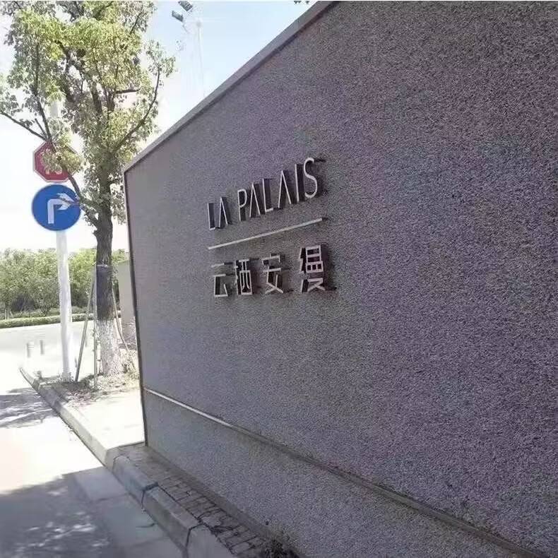 乐鱼最新版本下载,巧用灰色假草皮打造个性天地