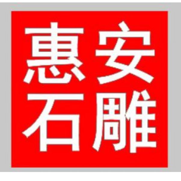 乐鱼游戏官网入口,公园绿地的艺术点缀：石雕名人像的休闲观赏（多图欣赏）