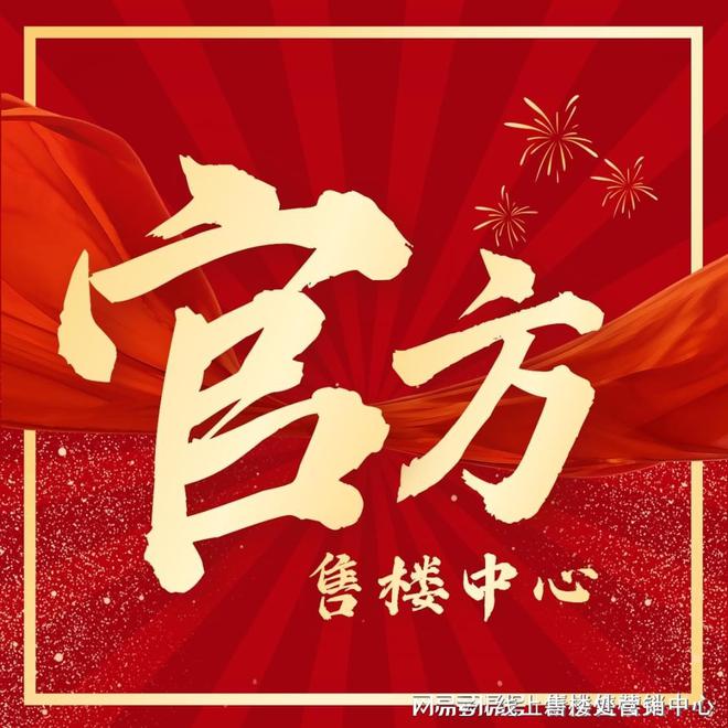 乐鱼游戏官网入口,2025最新（侨建御溪谷）官方售楼处-官方网站欢迎您-广州房天